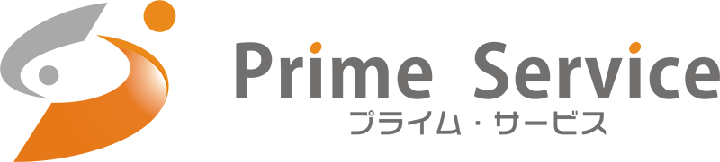 プライムサービス
